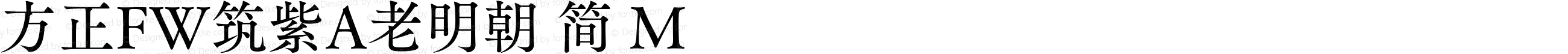方正FW筑紫A老明朝 简 M