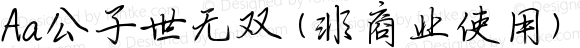 Aa公子世无双 (非商业使用) 常规 Version 1.000