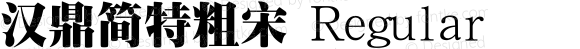 汉鼎简特粗宋 Regular Versi