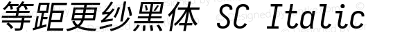 等距更纱黑体 SC Italic