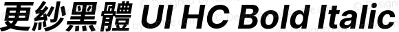 更紗黑體 UI HC Bold Italic