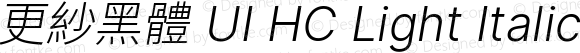 更紗黑體 UI HC Light Italic