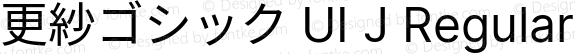 更紗ゴシック UI J Regular