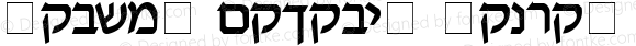 Pecan_ Melech_ Hebrew Regular