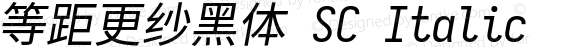 等距更纱黑体 SC Italic