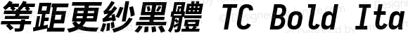 等距更紗黑體 TC Bold Italic