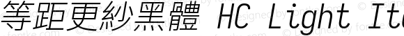 等距更紗黑體 HC Light Italic