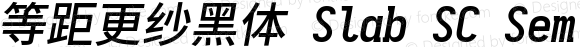 等距更纱黑体 Slab SC Semibold Italic