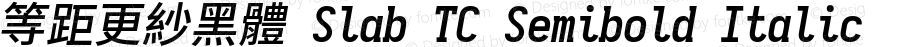 等距更紗黑體 Slab TC Semibold Italic