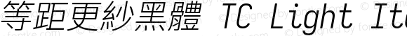 等距更紗黑體 TC Light Italic