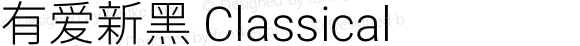 有爱新黑 Classical UI Light