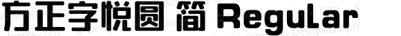 方正字悦圆 简 Regular Version 1.00