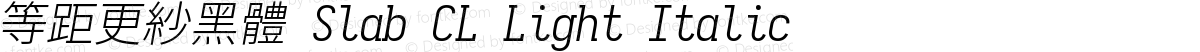 等距更紗黑體 Slab CL Light Italic