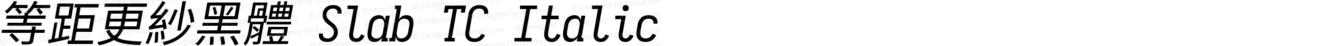 等距更紗黑體 Slab TC Italic