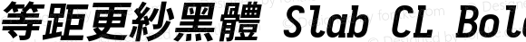 等距更紗黑體 Slab CL Bold Italic