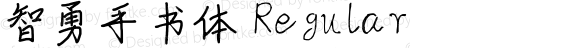 智勇手书体 Regular Version 1.00;April 29, 2020;FontCreator 12.0.0.2563 64-bit