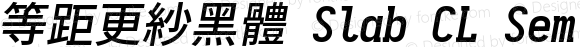 等距更紗黑體 Slab CL Semibold Italic