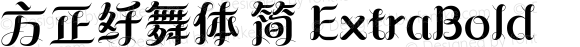 方正纤舞体 简 ExtraBold