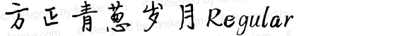 方正青葱岁月 Regular Version 1.00