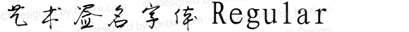 艺术签名字体 Regular