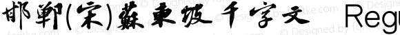 邯郸(宋)苏东坡千字文 Regular Version 1.00;September 14, 2020;FontCreator 13.0.0.2613 64-bit