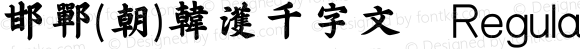 邯郸(朝)韩濩千字文 Regular Version 1.00;September 14, 2020;FontCreator 13.0.0.2613 64-bit