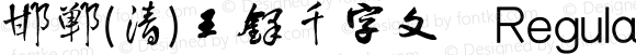 邯郸(清)王铎千字文 Regular Version 1.00;September 14, 2020;FontCreator 13.0.0.2613 64-bit