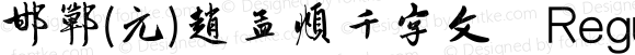 邯郸(元)赵孟頫千字文 Regular Version 1.00;September 14, 2020;FontCreator 13.0.0.2613 64-bit