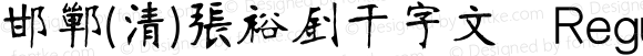 邯郸(清)张裕钊千字文 Regular Version 1.00;September 14, 2020;FontCreator 13.0.0.2613 64-bit