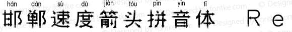 邯郸速度箭头拼音体 Regular Version 1.00