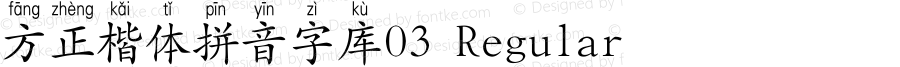 方正楷体拼音字库03 Regular 2.00