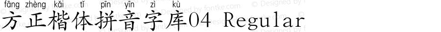 方正楷体拼音字库04 Regular 2.00