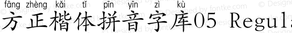 方正楷体拼音字库05 Regular