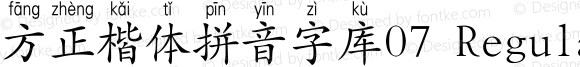 方正楷体拼音字库07 Regular