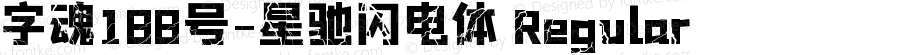 字魂188号-星驰闪电体 Regular 
