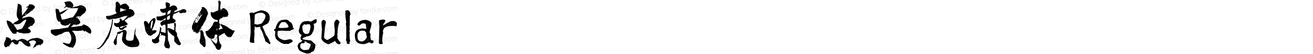 点字虎啸体 Regular