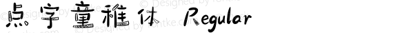 点字童稚体 Regular