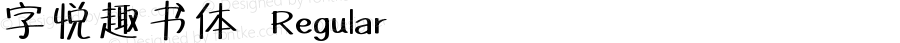 字悦趣书体 Regular 