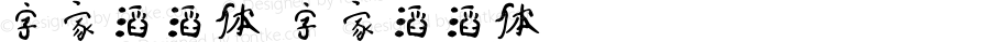 字家滔滔体 字家滔滔体 Version 1.00 March 3, 2020, initial release