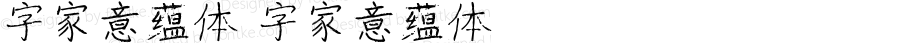 字家意蕴体 字家意蕴体 Version 1.00 March 3, 2020, initial release
