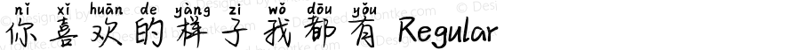 你喜欢的样子我都有 Regular Version 1.00;April 27, 2020;FontCreator 11.5.0.2422 32-bit