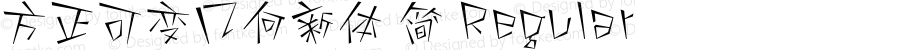 方正可变几何新体 简 Regular Version 1.00