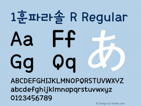 1훈파라솔 R