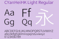 CYanHeiHK Light