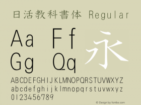 Ntf Typeface Fonts Download 日活 Typeface Fonts Download Ntf Typeface Fonts Japan Type Foundry Fontke Com For Mobile