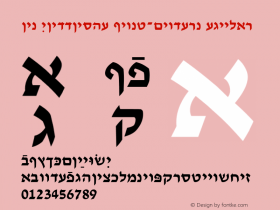 Ain Yiddishe Font-Modern