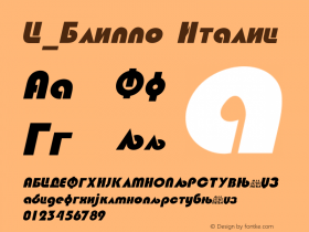 C_Blippo