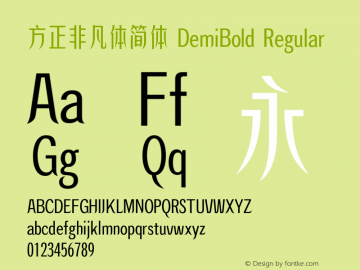 方正非凡体简体 DemiBold