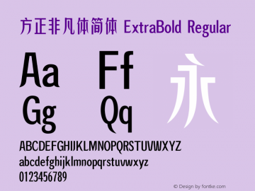 方正非凡体简体 ExtraBold