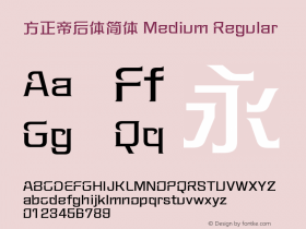 方正帝后体简体 Medium